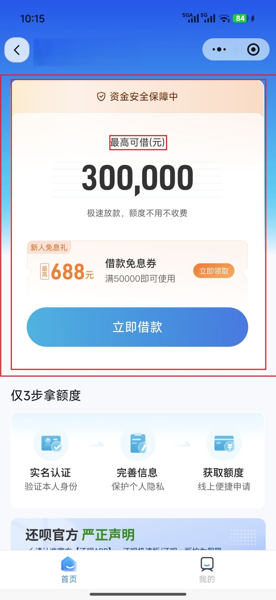 四级路径配置界面截图