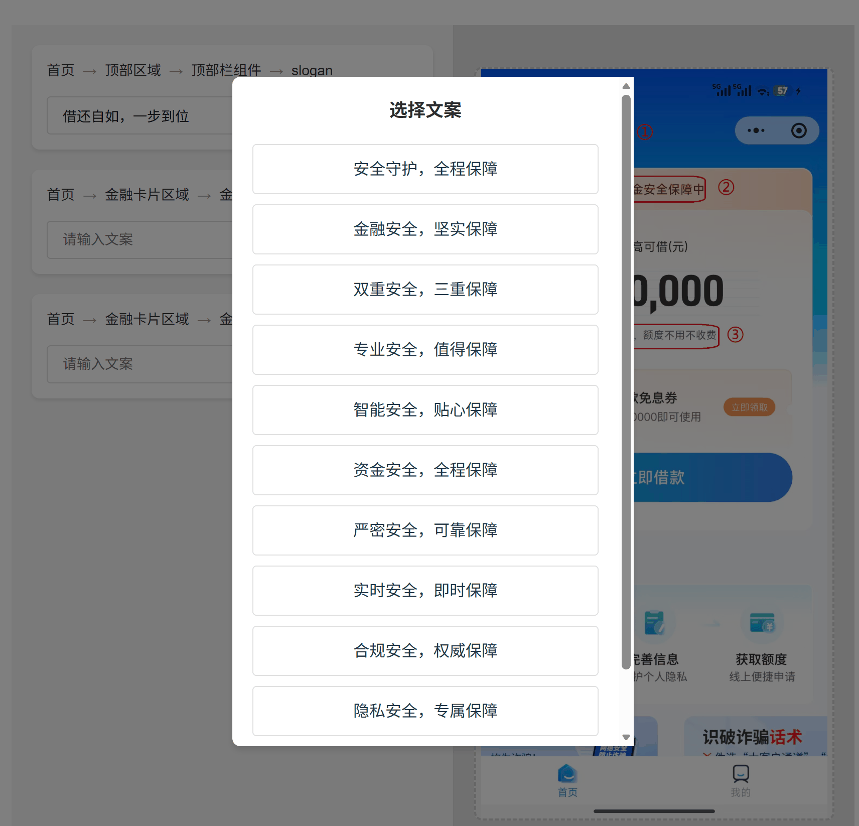 AI 文案库主界面截图