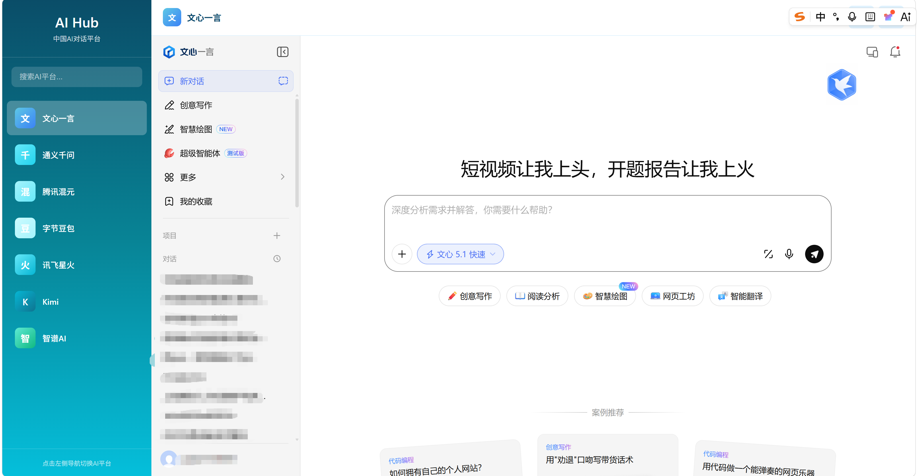 AI Hub 主界面截图