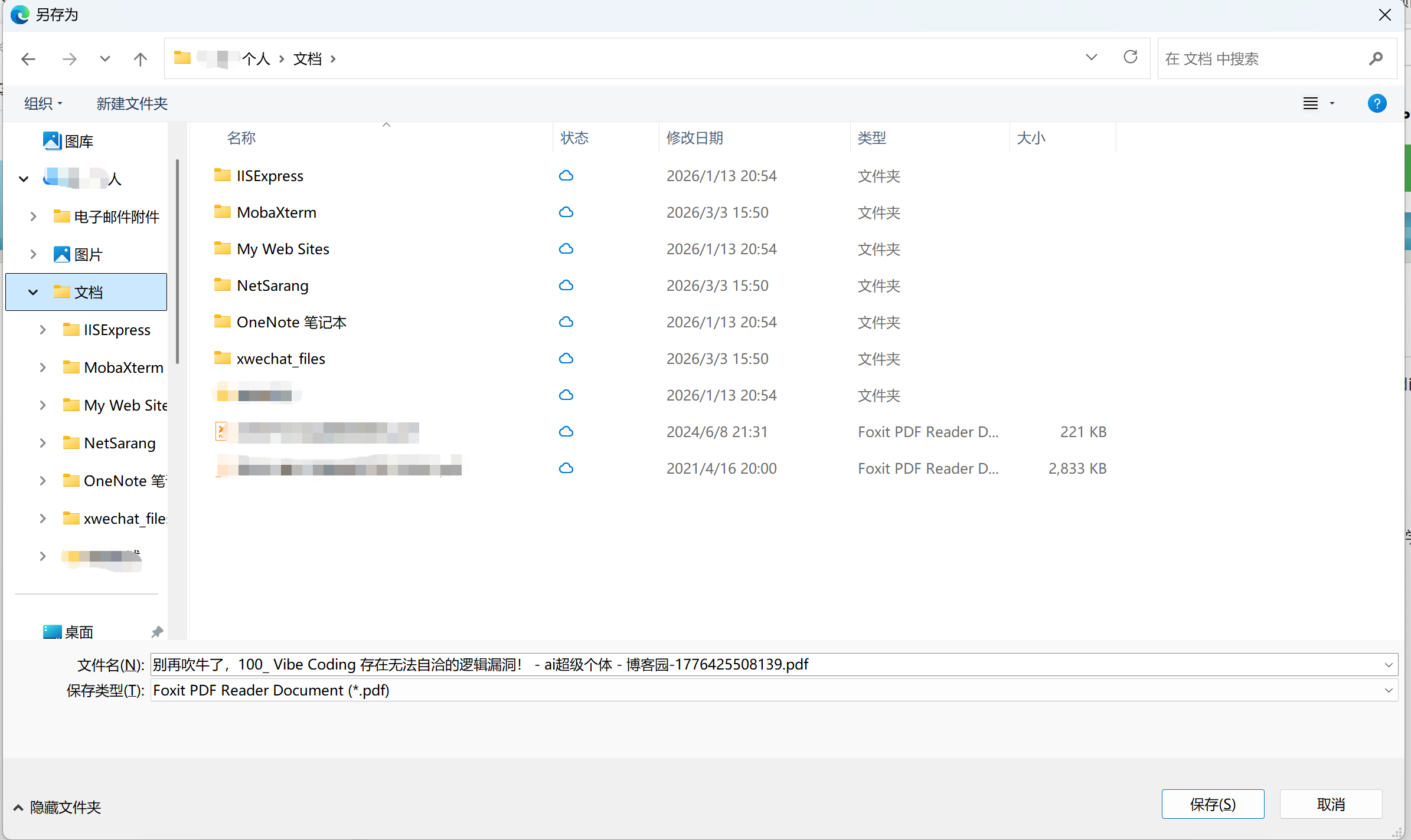 PDF 下载截图