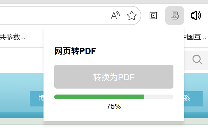 Popup 弹出窗口截图