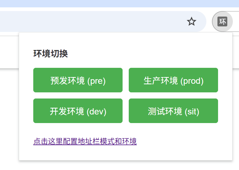 插件 Popup 弹出窗口截图
