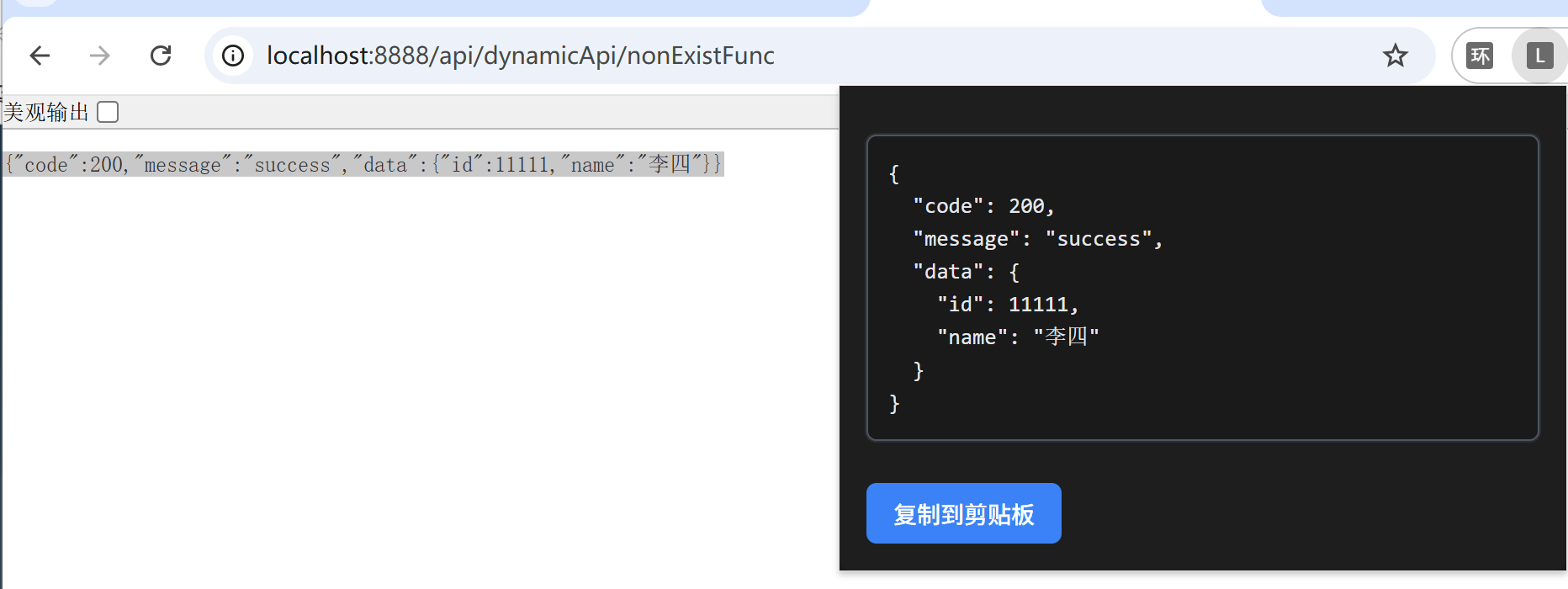 格式化前后对比截图