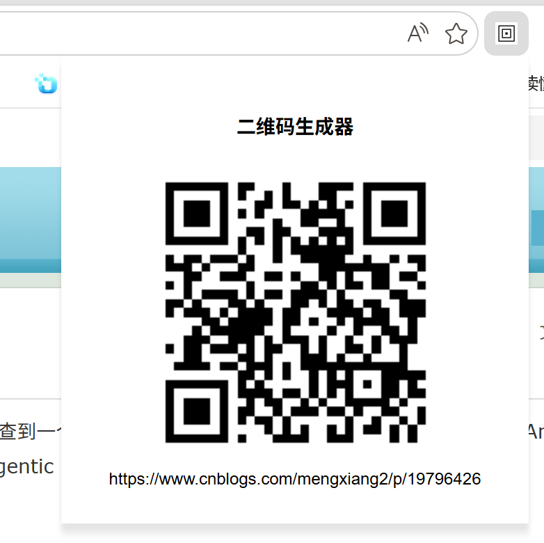 二维码生成截图