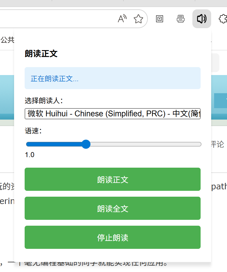 Popup 弹出窗口截图