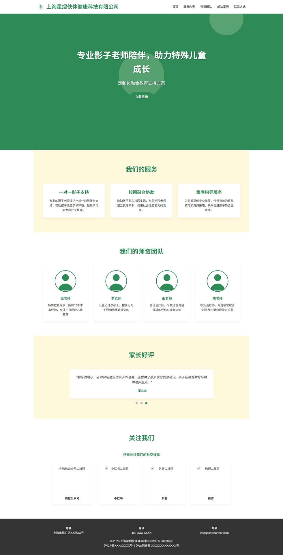 首页 Hero 区域截图